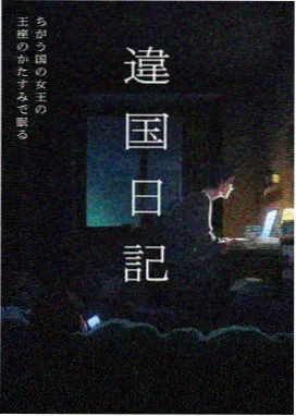 国产精品自拍一区 高分动漫 灵境